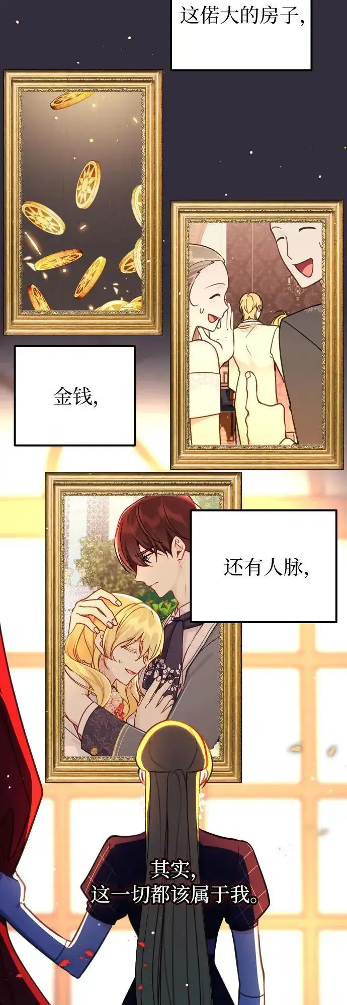 漫画《备受宠爱的婚后生活》第25话第30张图