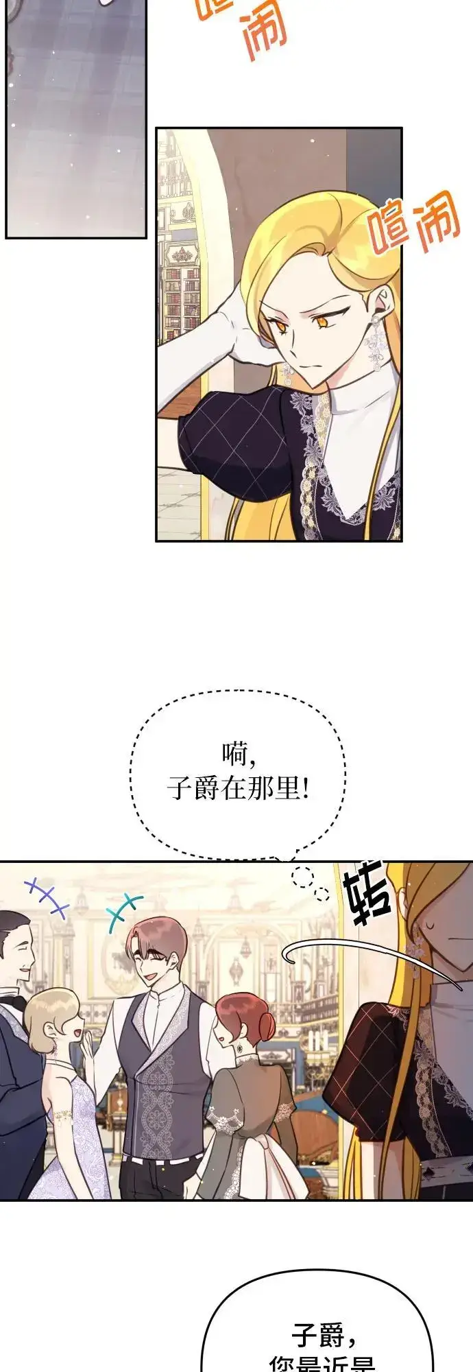 漫画《备受宠爱的婚后生活》第25话第32张图