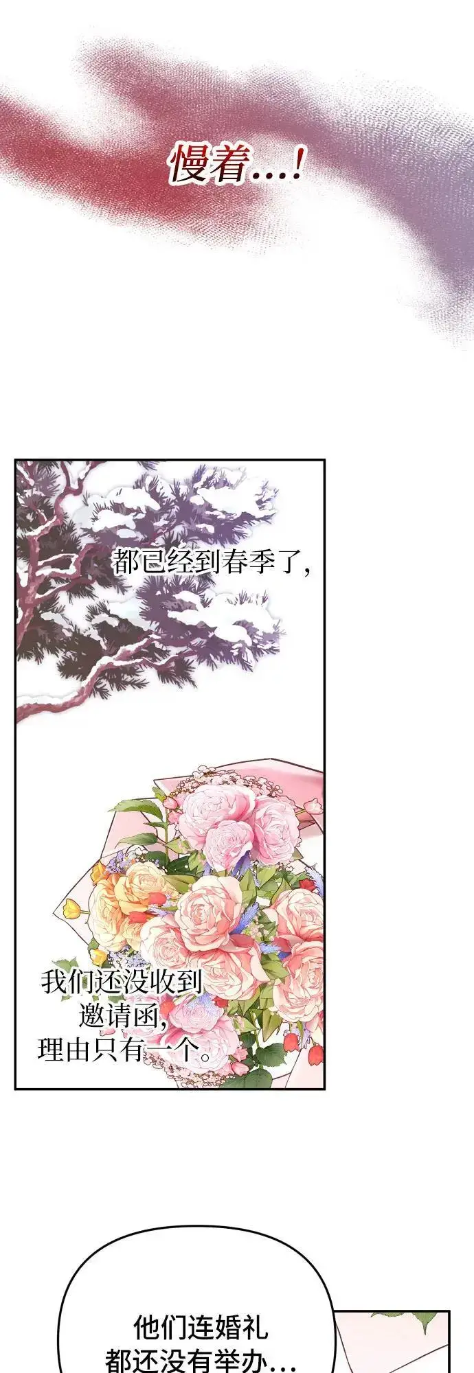 漫画《备受宠爱的婚后生活》第25话第40张图