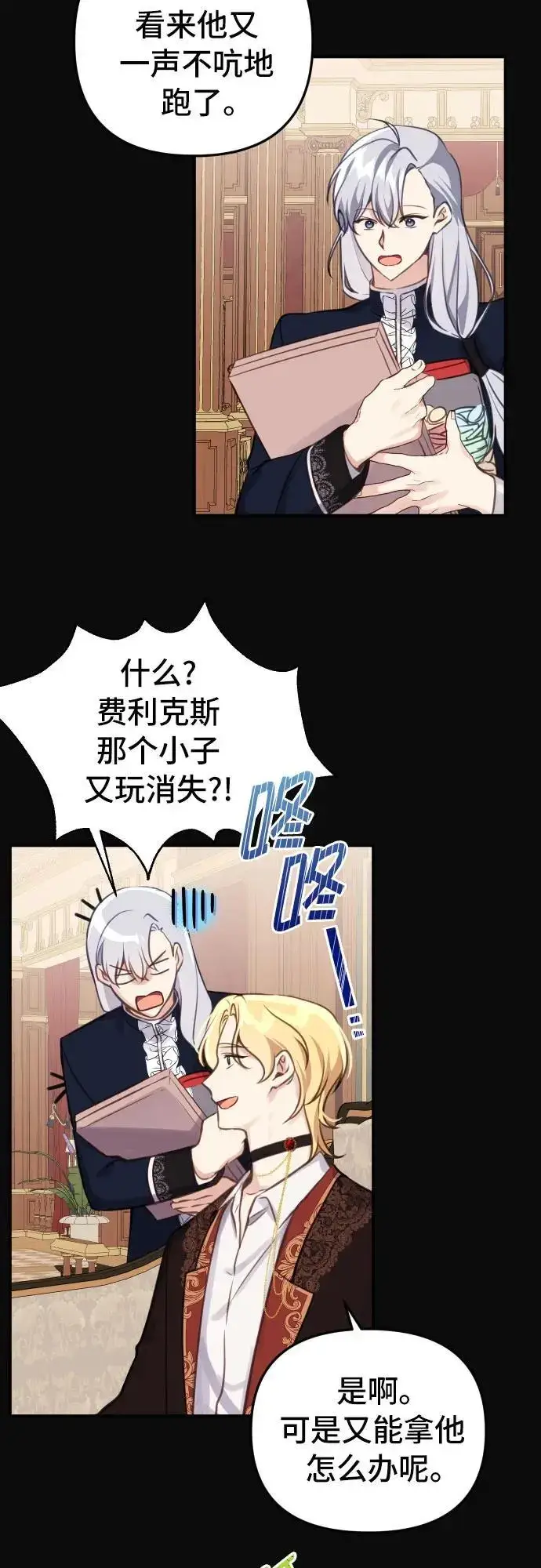 漫画《备受宠爱的婚后生活》第26话第31张图