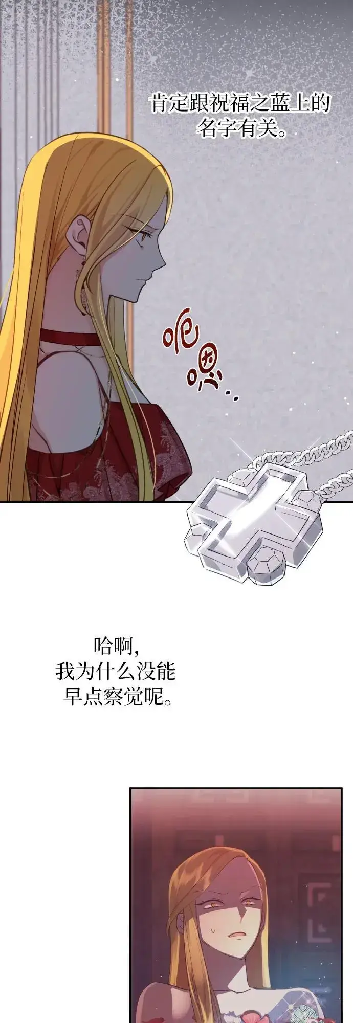 漫画《备受宠爱的婚后生活》第26话第34张图