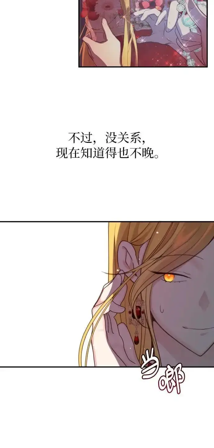 漫画《备受宠爱的婚后生活》第26话第35张图