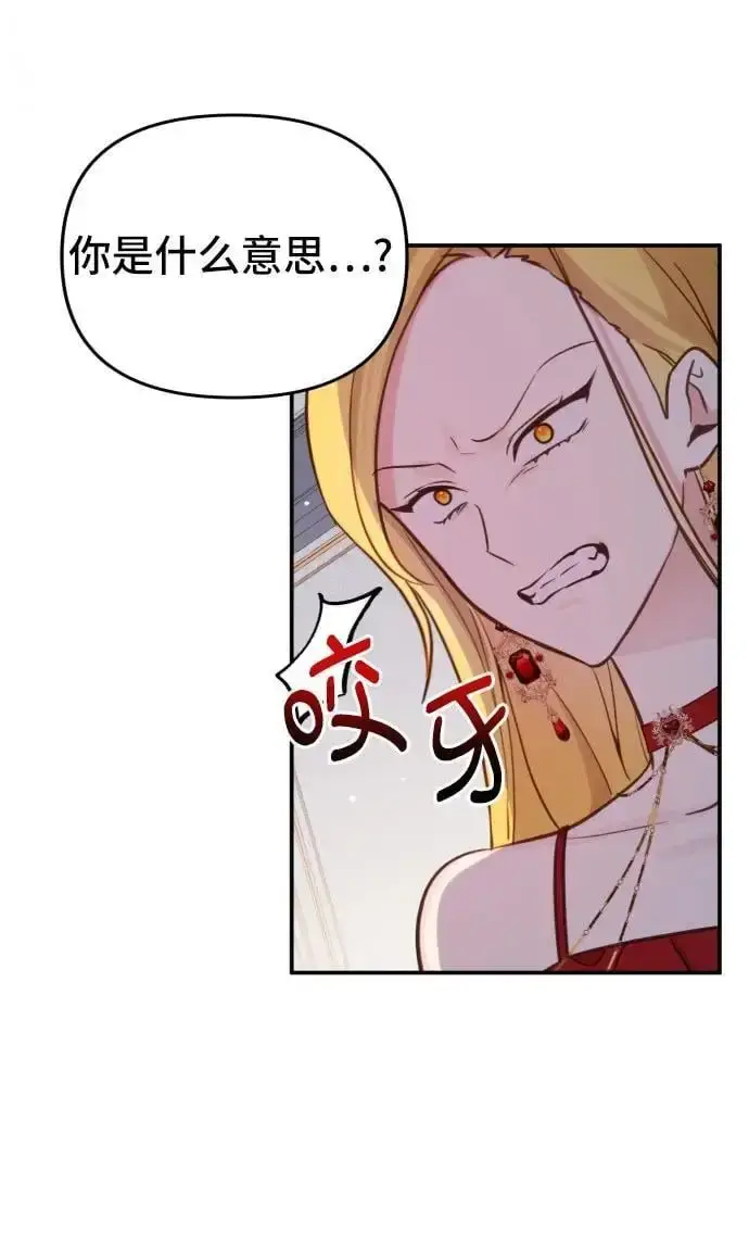 漫画《备受宠爱的婚后生活》第27话第11张图