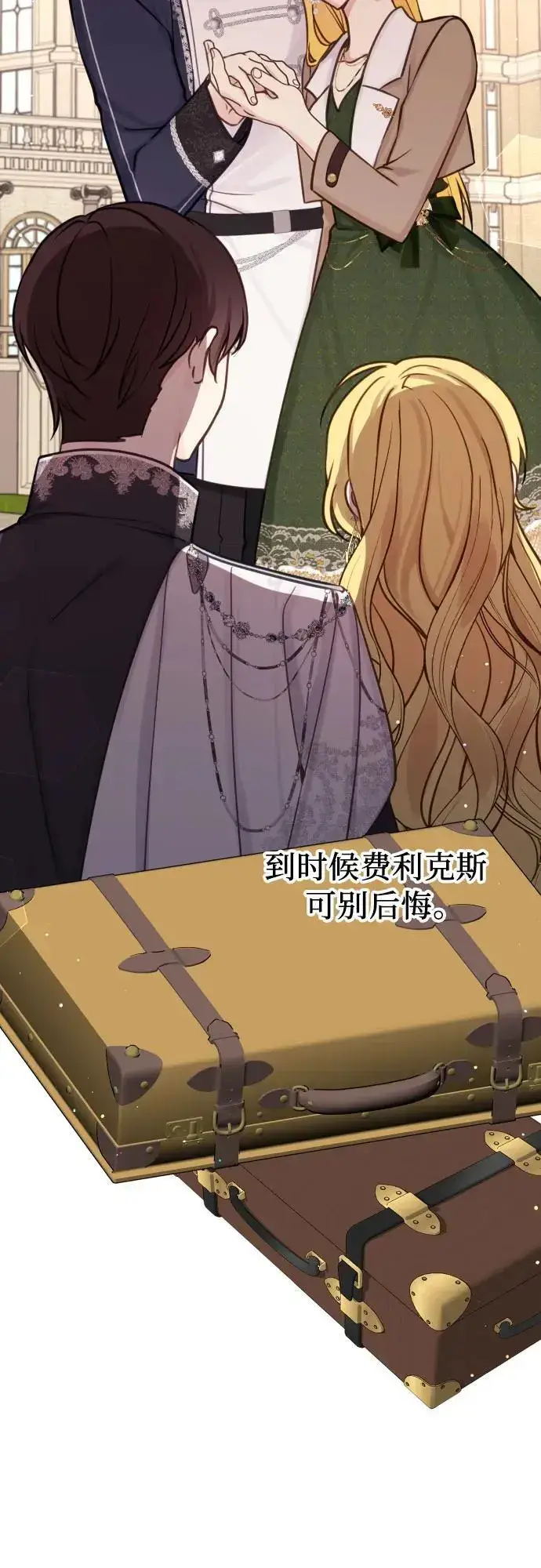漫画《备受宠爱的婚后生活》第27话第20张图