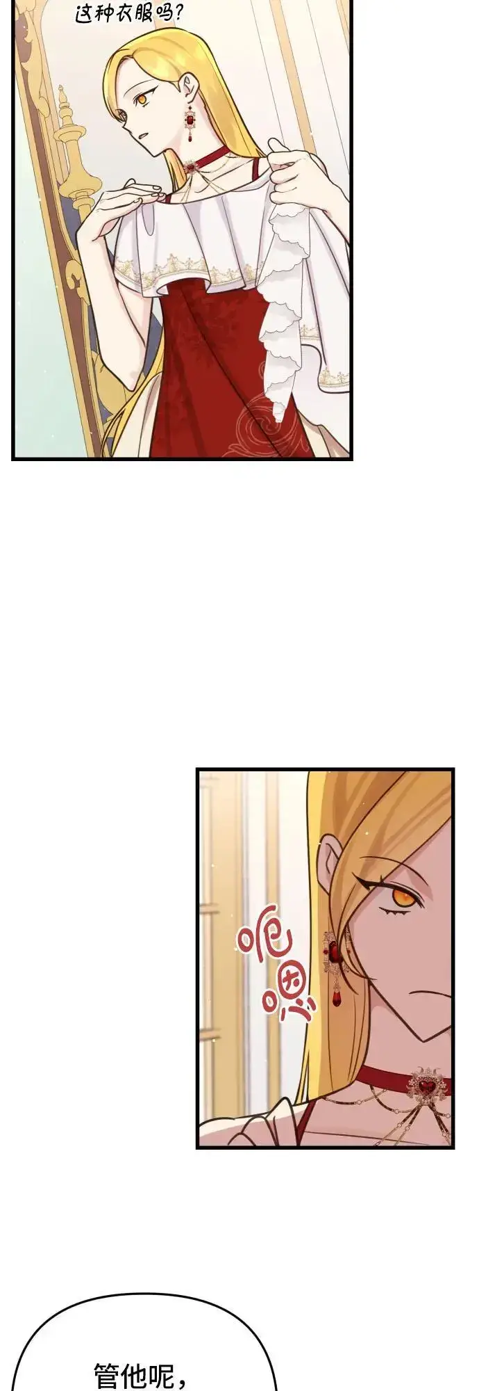 漫画《备受宠爱的婚后生活》第27话第23张图