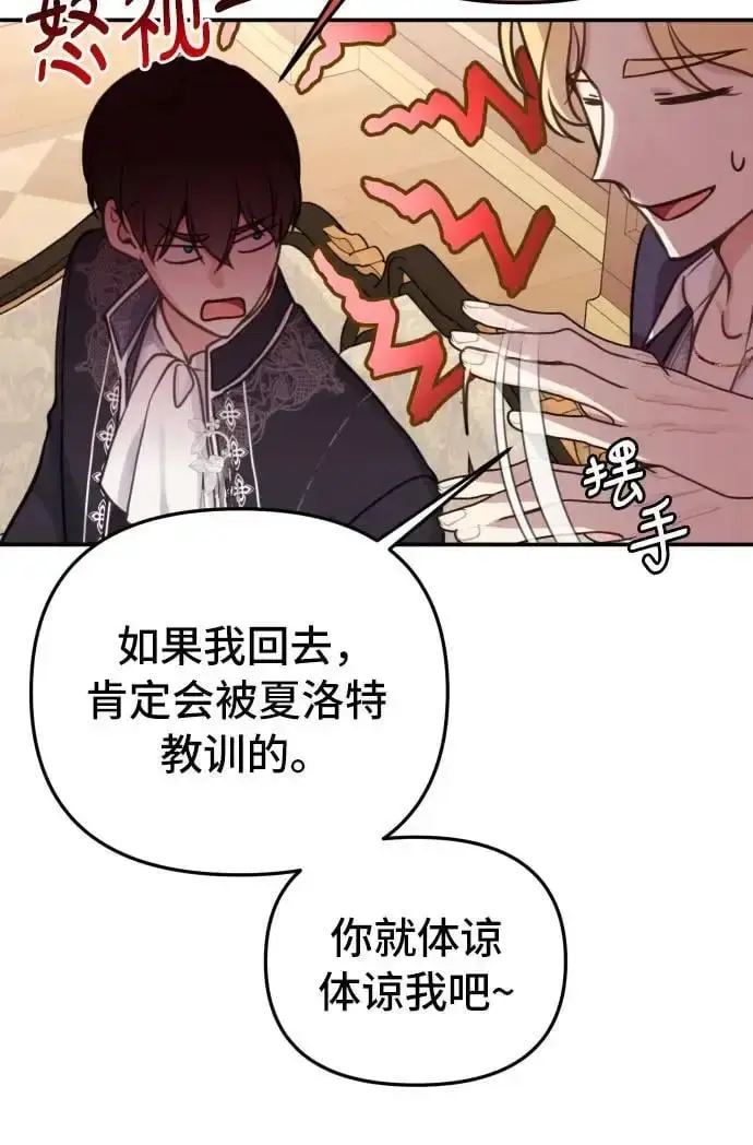 漫画《备受宠爱的婚后生活》第27话第39张图