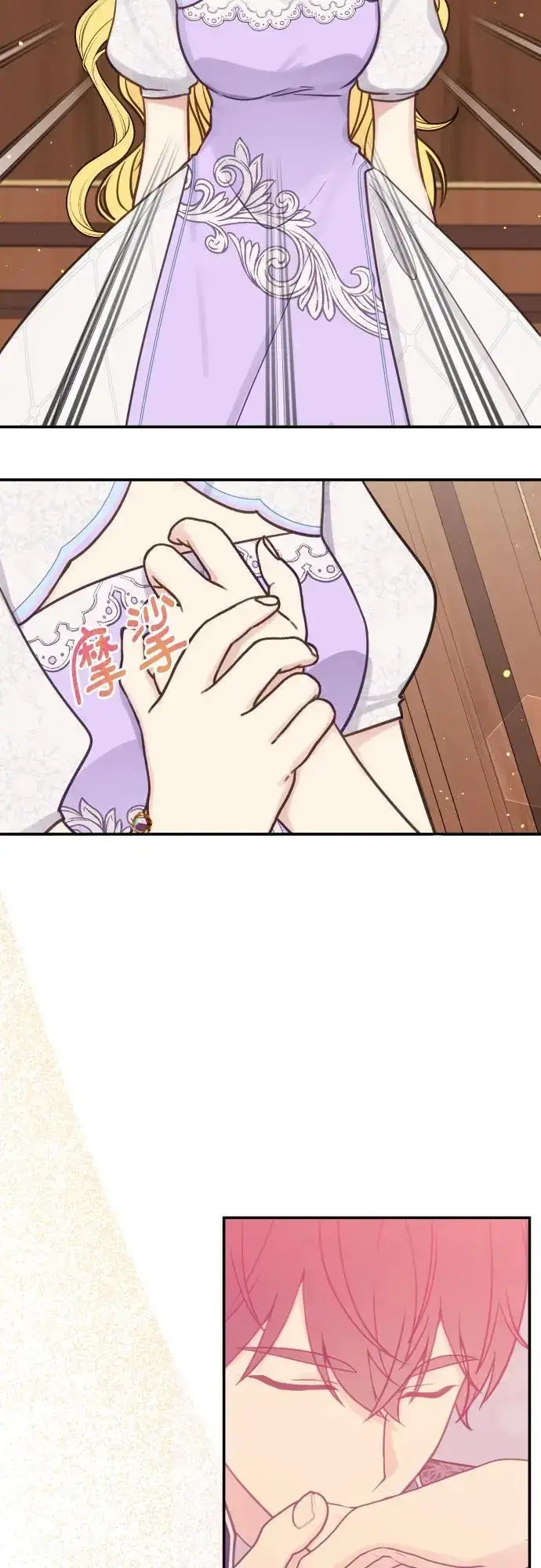 漫画《备受宠爱的婚后生活》第27话第44张图