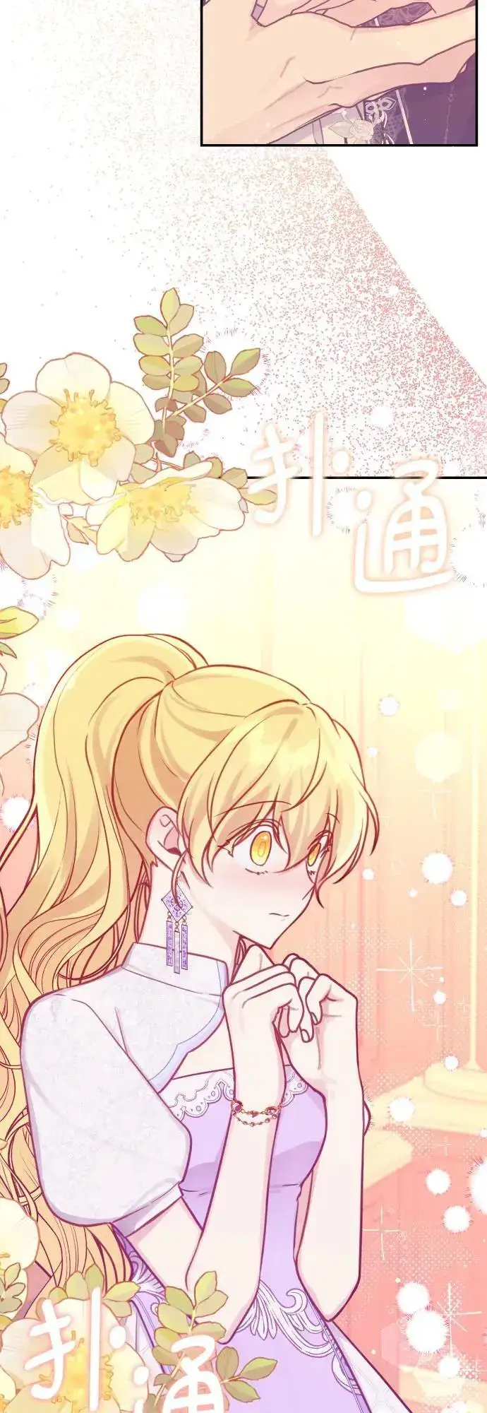 漫画《备受宠爱的婚后生活》第27话第45张图