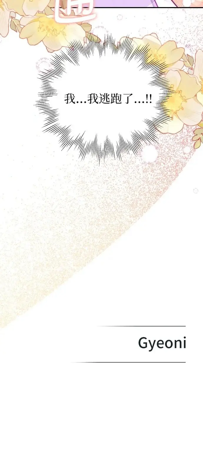 漫画《备受宠爱的婚后生活》第27话第46张图