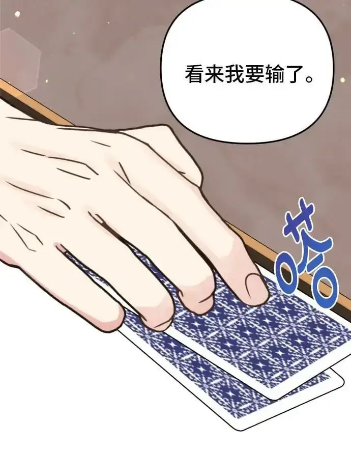 漫画《备受宠爱的婚后生活》第28话第19张图