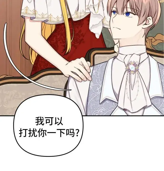 漫画《备受宠爱的婚后生活》第28话第25张图