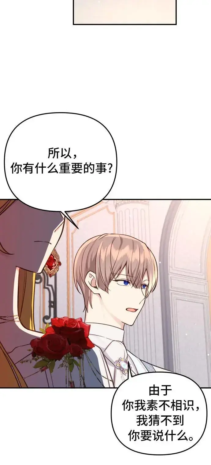 漫画《备受宠爱的婚后生活》第28话第30张图
