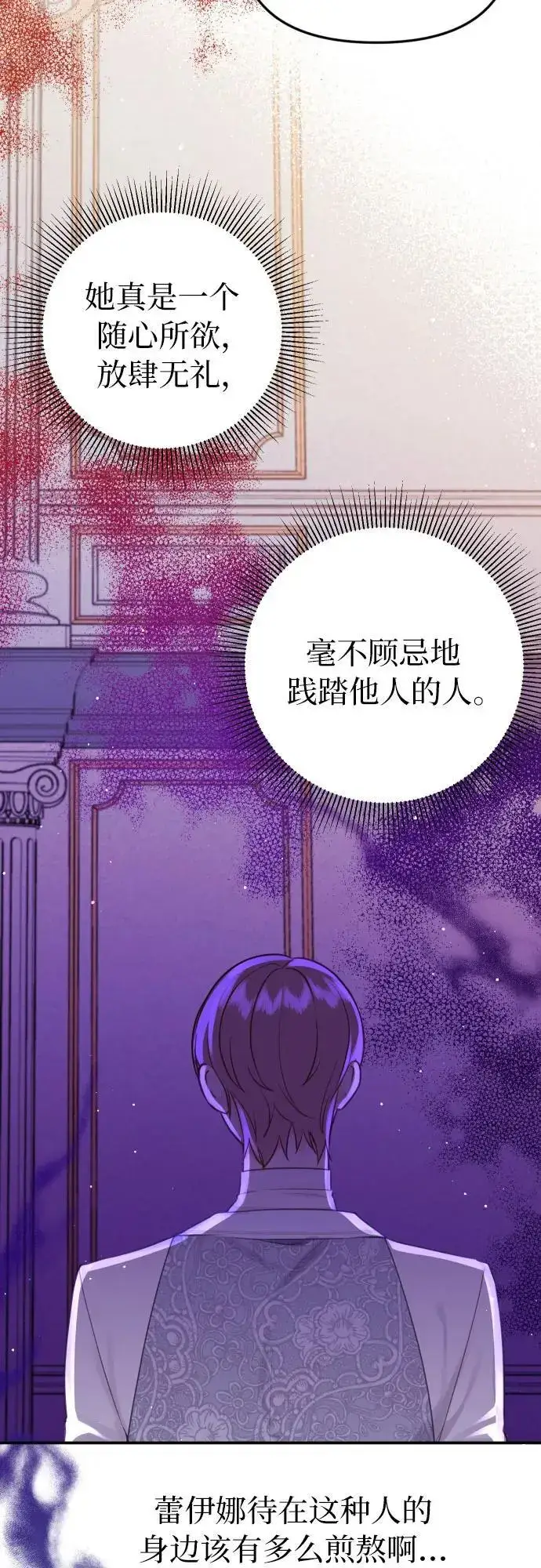 漫画《备受宠爱的婚后生活》第28话第40张图