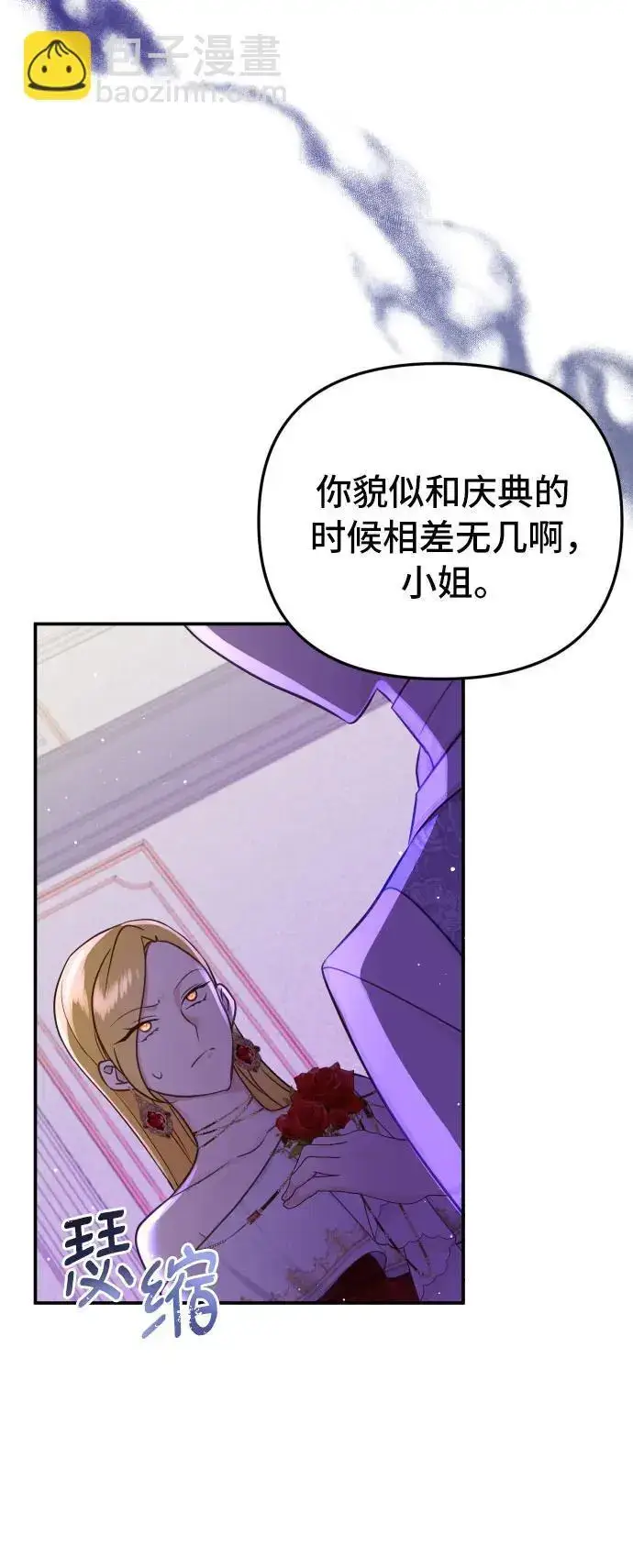 漫画《备受宠爱的婚后生活》第28话第41张图