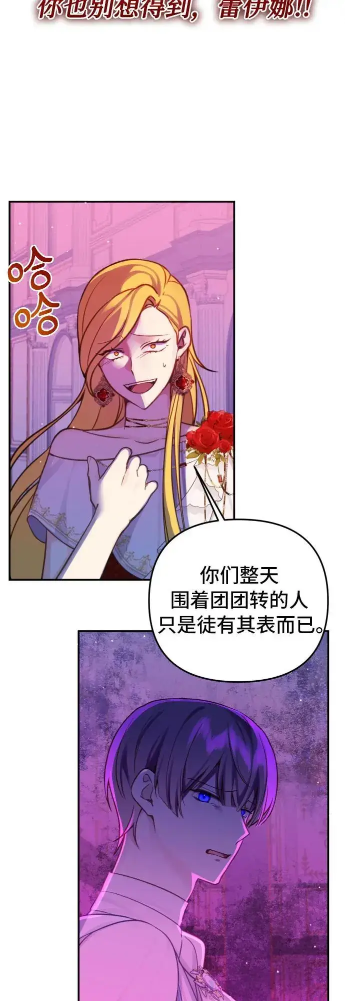 漫画《备受宠爱的婚后生活》第28话第46张图