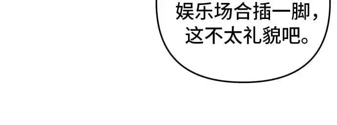 漫画《备受宠爱的婚后生活》第29话第17张图