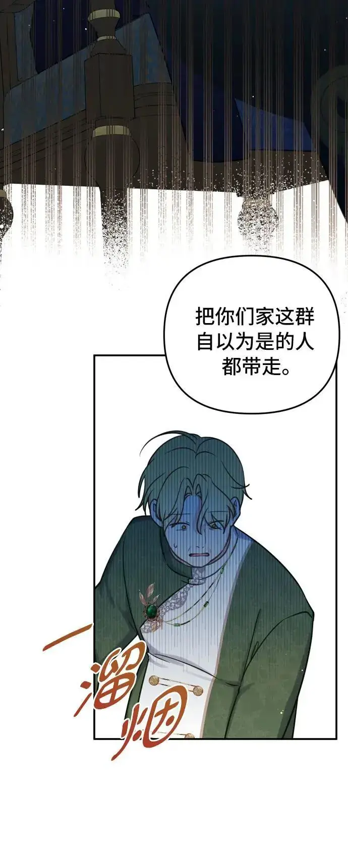 漫画《备受宠爱的婚后生活》第29话第23张图