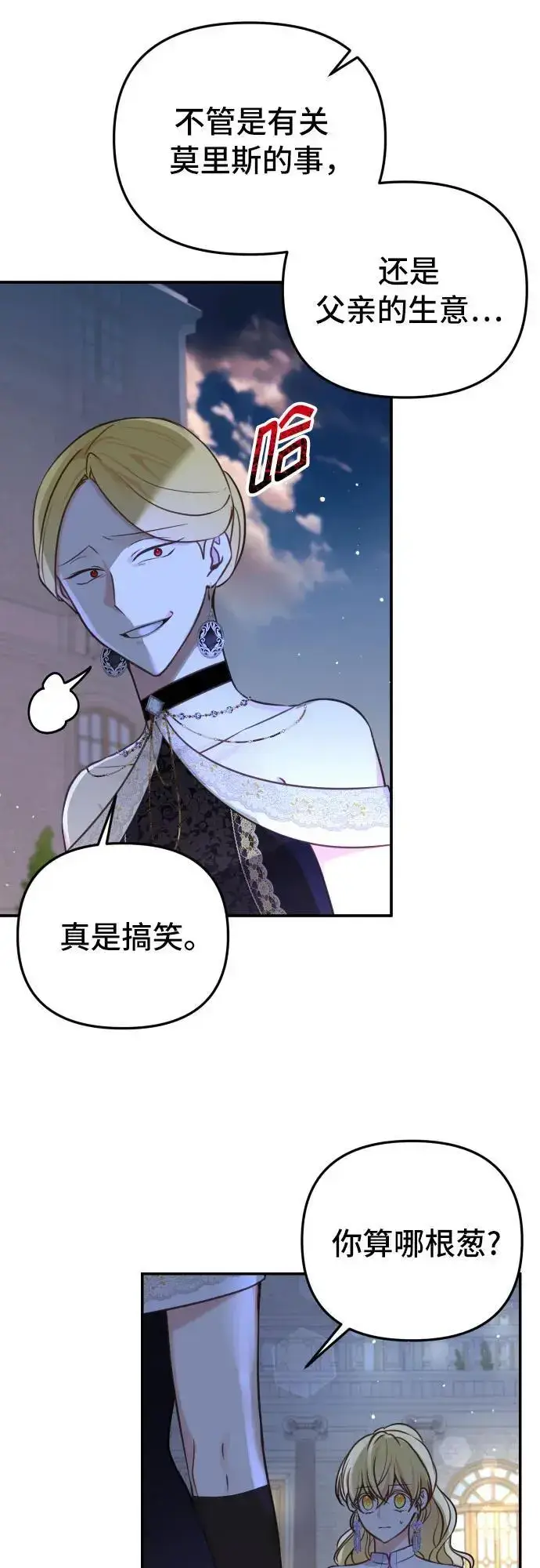 漫画《备受宠爱的婚后生活》第29话第40张图