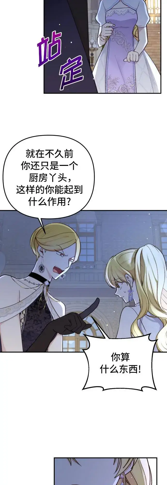 漫画《备受宠爱的婚后生活》第29话第41张图