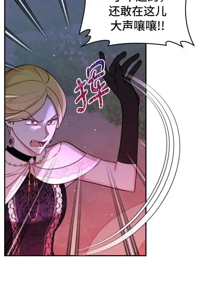 漫画《备受宠爱的婚后生活》第29话第44张图