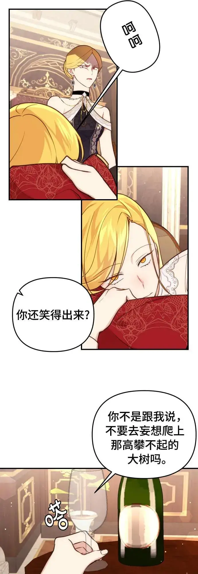 漫画《备受宠爱的婚后生活》第30话第10张图