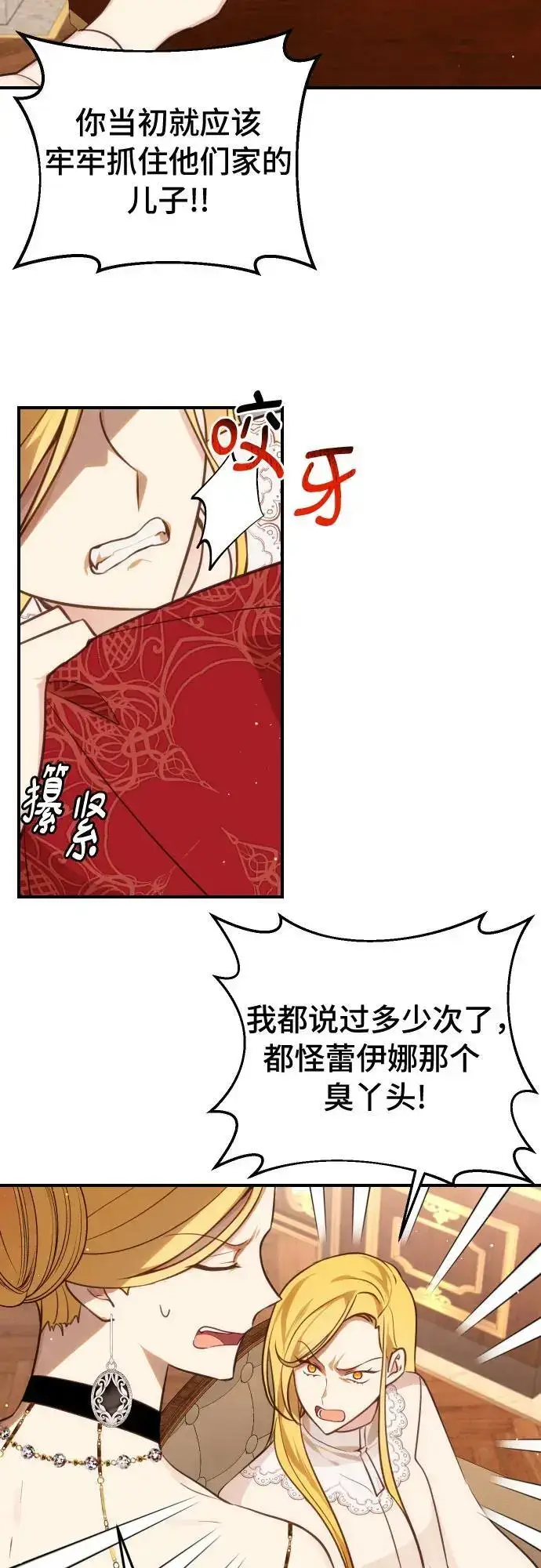 漫画《备受宠爱的婚后生活》第30话第11张图