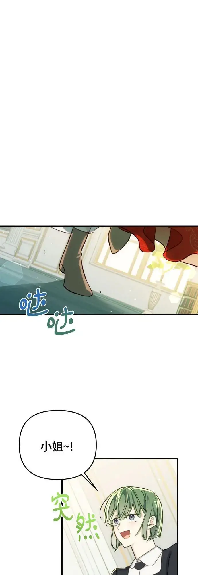 漫画《备受宠爱的婚后生活》第30话第30张图