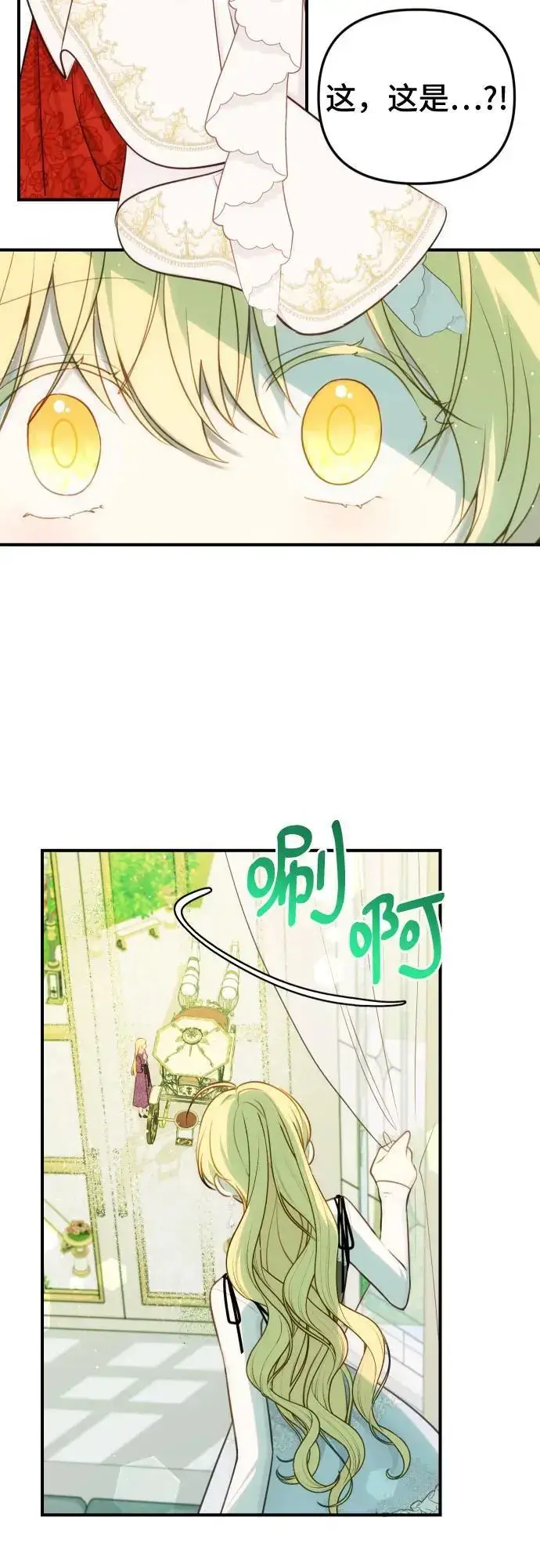 漫画《备受宠爱的婚后生活》第30话第32张图
