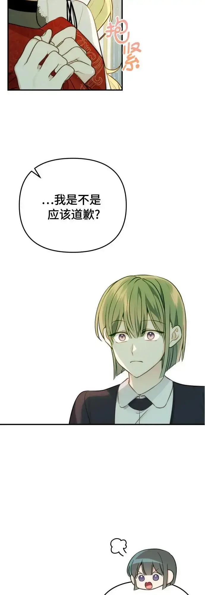 漫画《备受宠爱的婚后生活》第30话第36张图