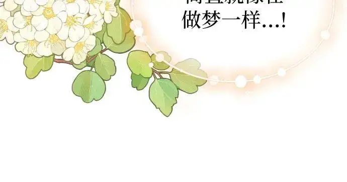 漫画《备受宠爱的婚后生活》第36话第18张图