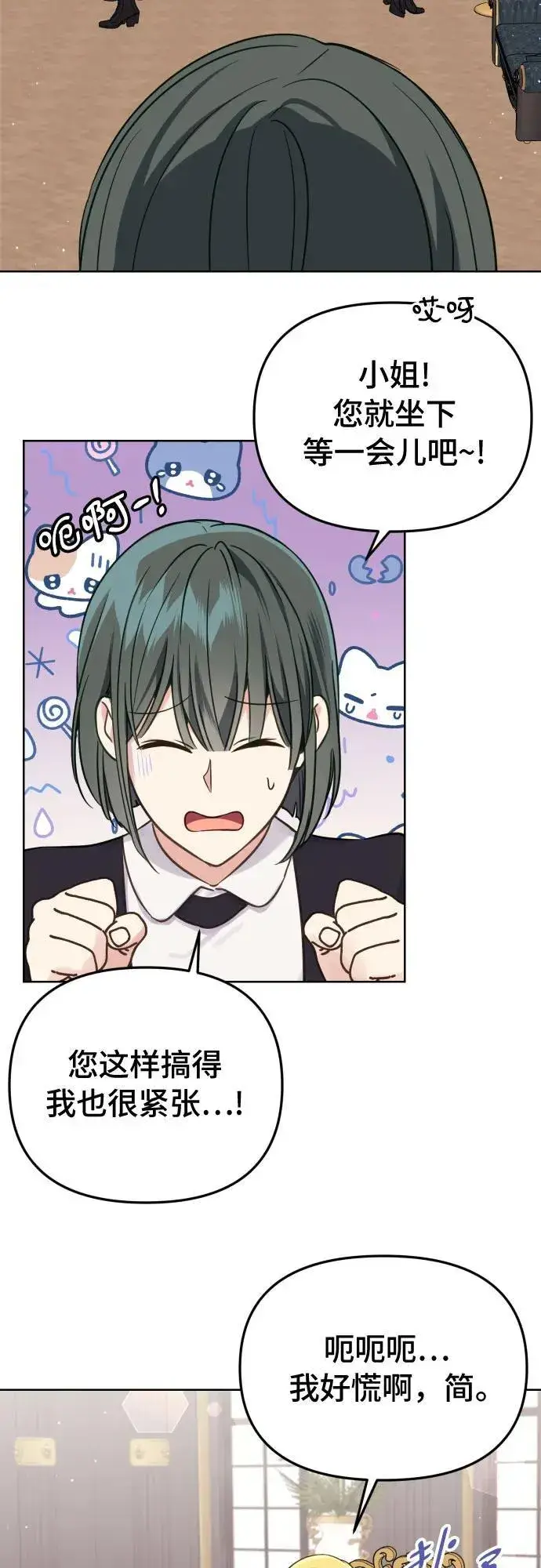 漫画《备受宠爱的婚后生活》第36话第20张图