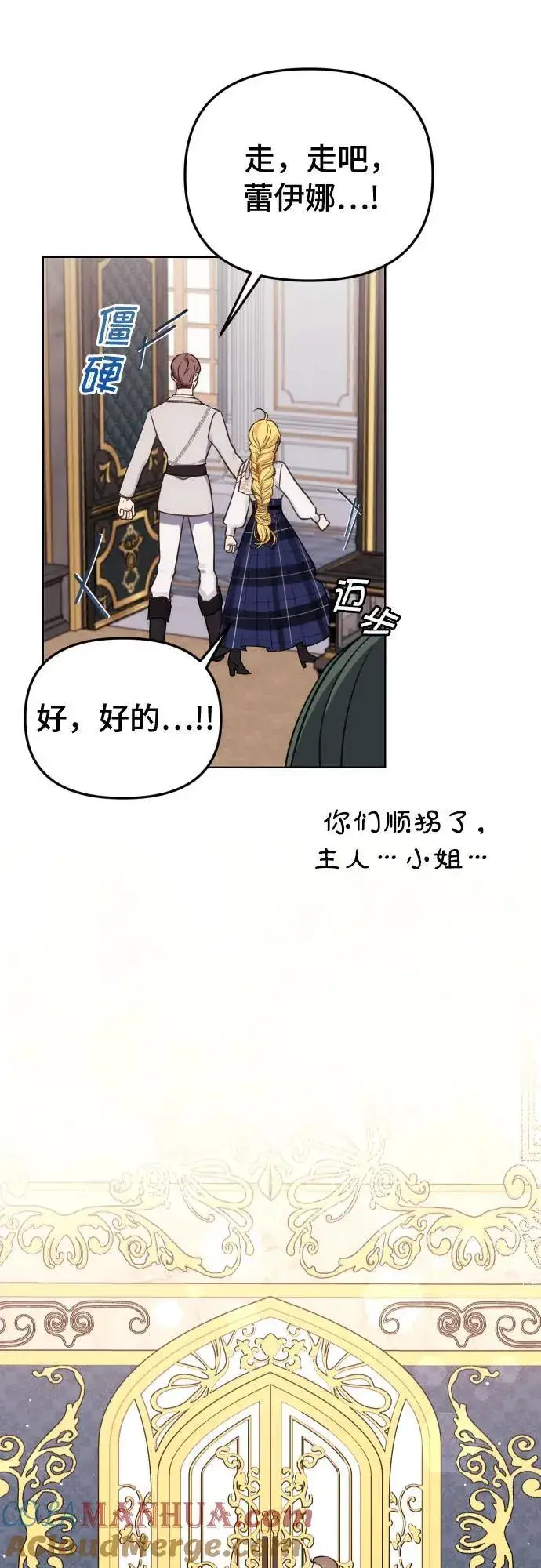 漫画《备受宠爱的婚后生活》第36话第25张图