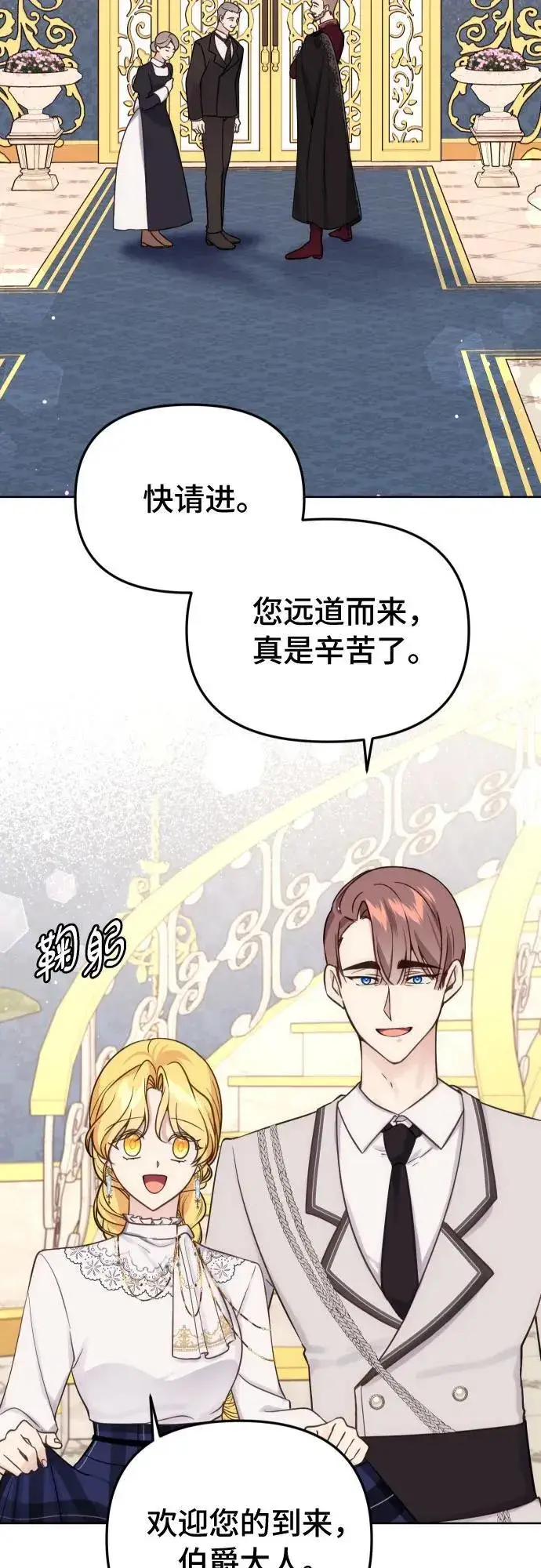 漫画《备受宠爱的婚后生活》第36话第26张图