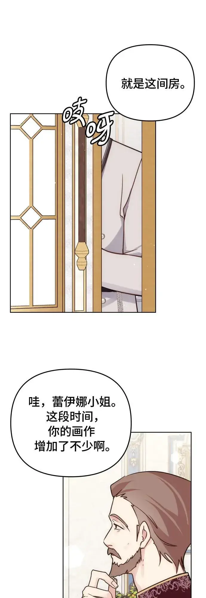 漫画《备受宠爱的婚后生活》第36话第30张图