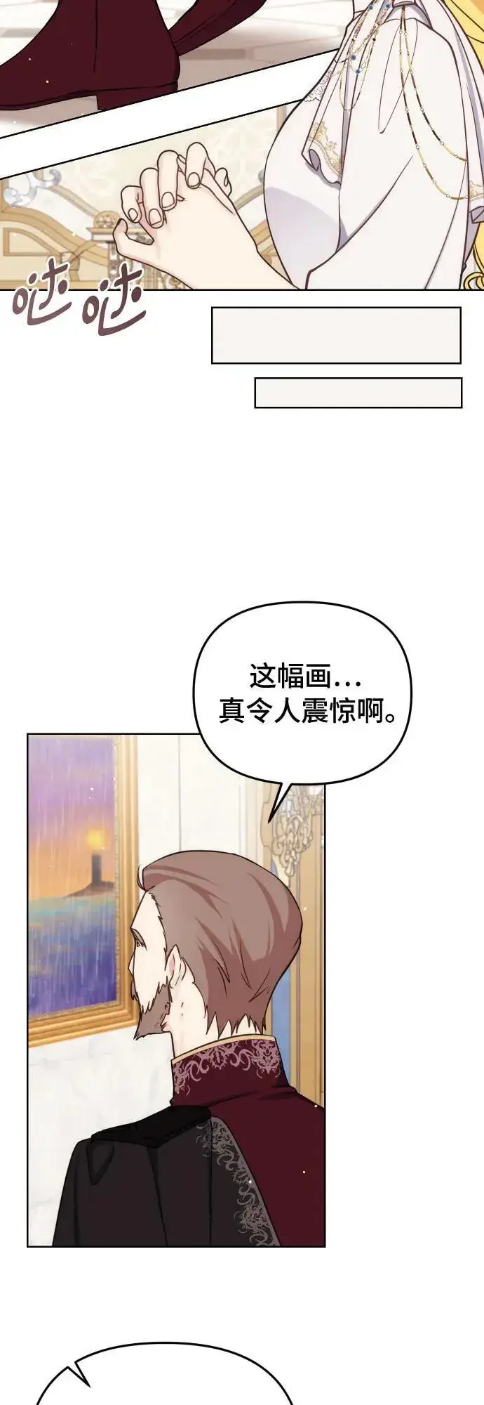 漫画《备受宠爱的婚后生活》第36话第32张图