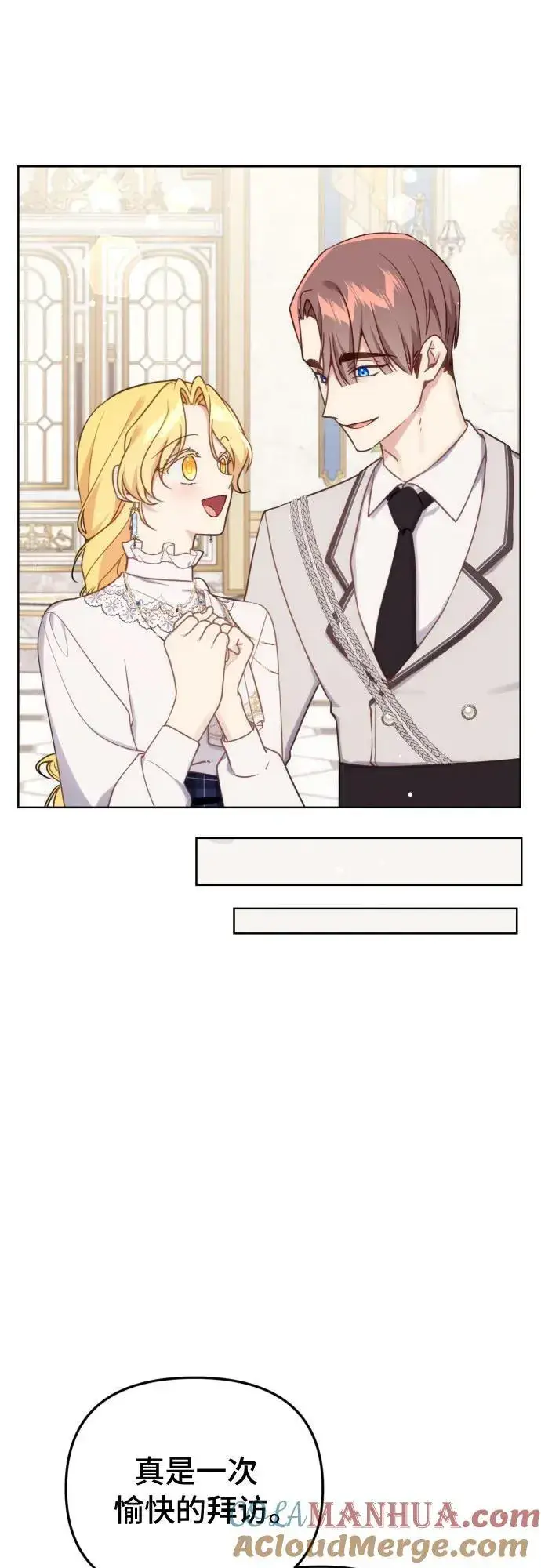 漫画《备受宠爱的婚后生活》第36话第35张图