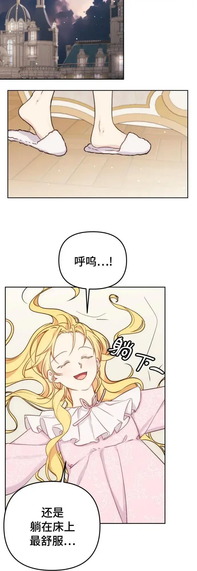 漫画《备受宠爱的婚后生活》第36话第38张图
