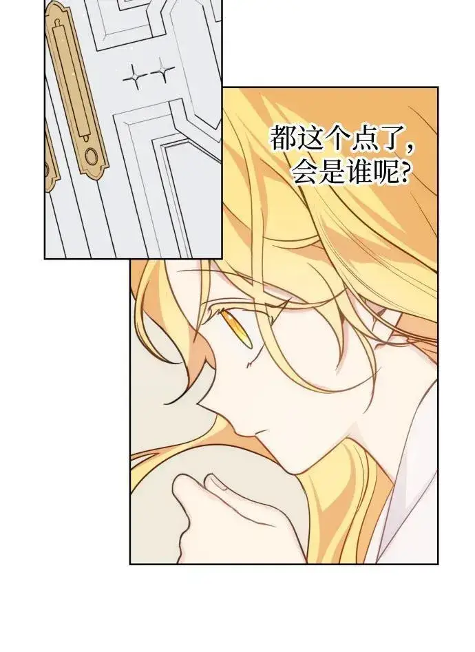 漫画《备受宠爱的婚后生活》第36话第40张图