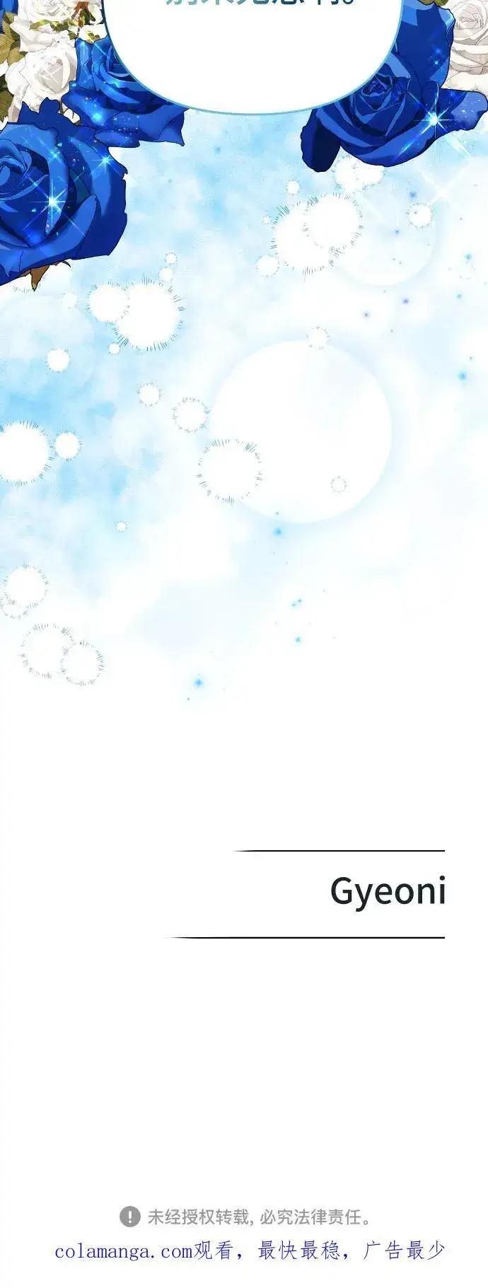 漫画《备受宠爱的婚后生活》第36话第44张图