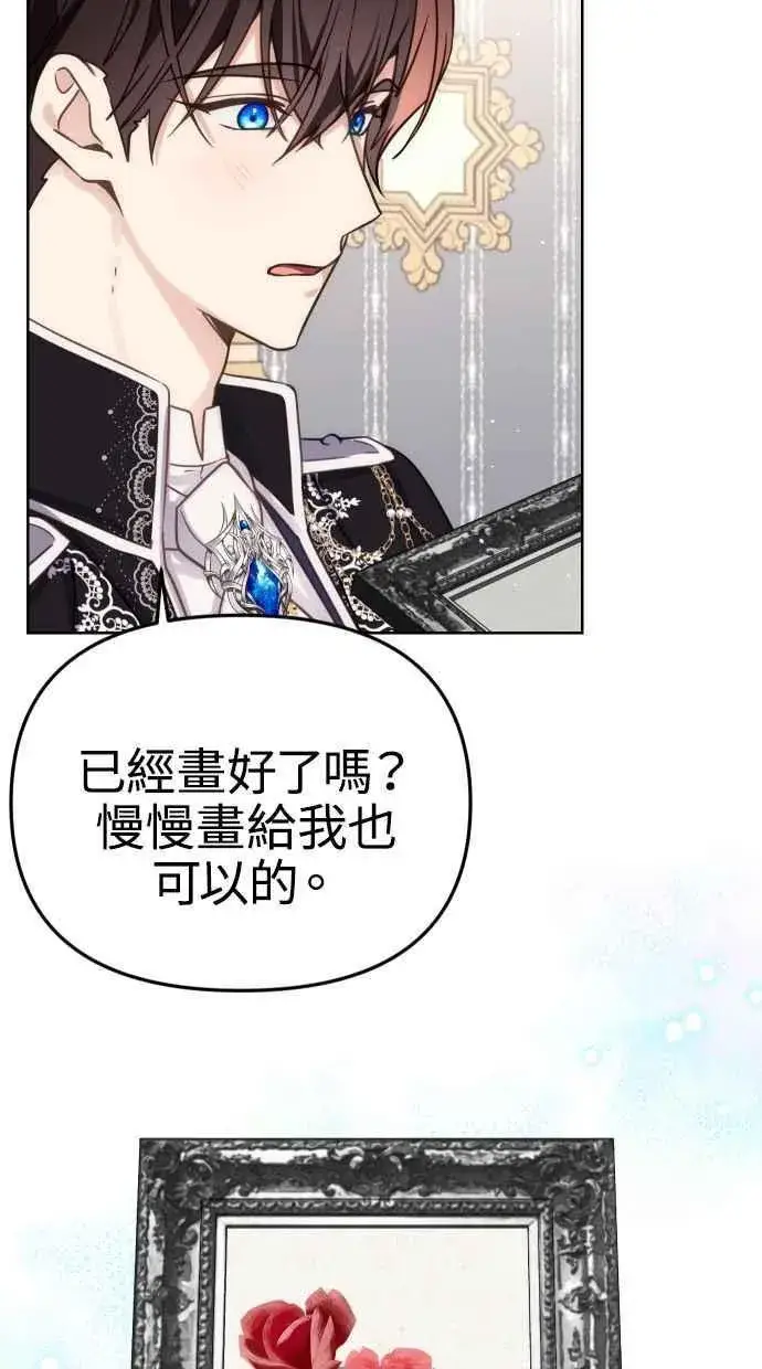 漫画《备受宠爱的婚后生活》第37话第12张图
