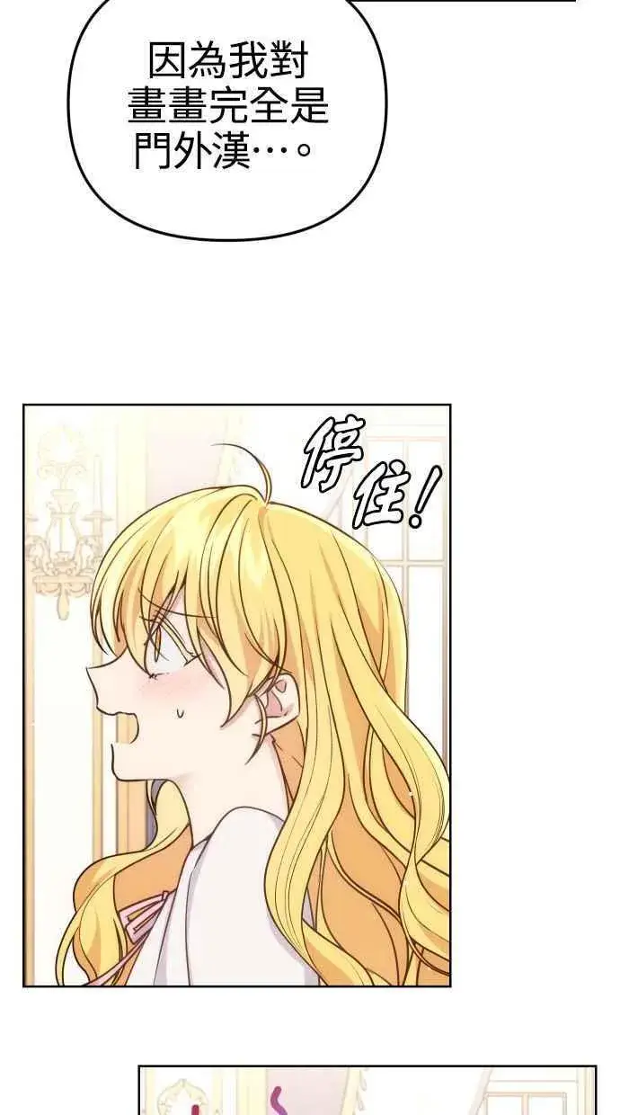漫画《备受宠爱的婚后生活》第37话第14张图