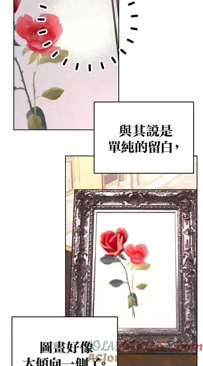 漫画《备受宠爱的婚后生活》第37话第25张图