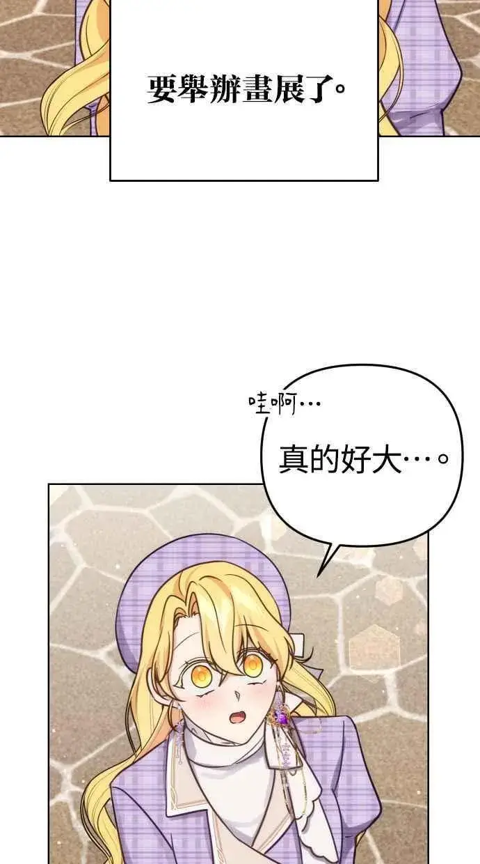 漫画《备受宠爱的婚后生活》第37话第39张图