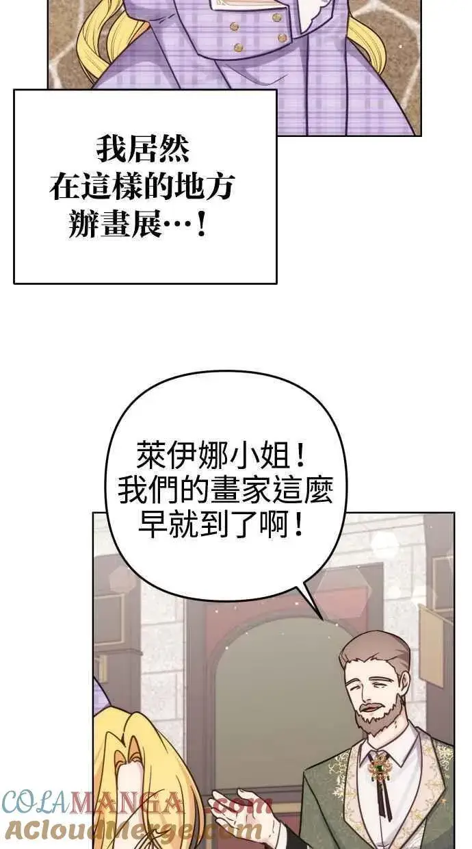 漫画《备受宠爱的婚后生活》第37话第40张图