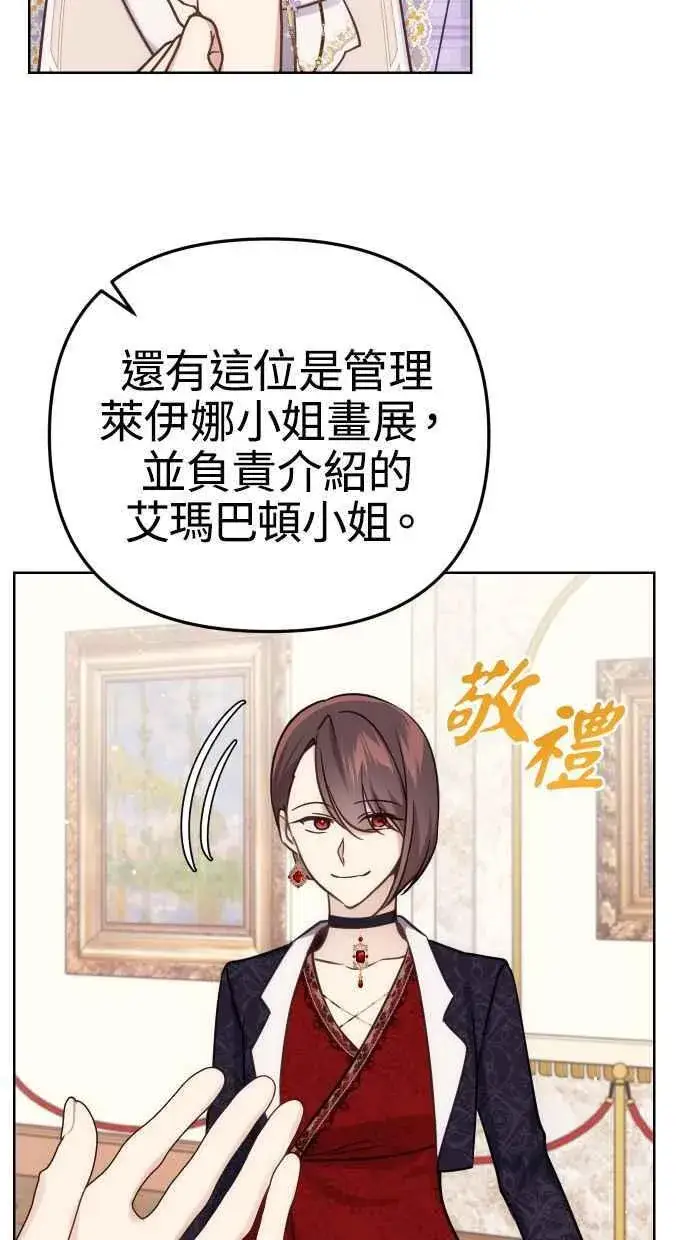 漫画《备受宠爱的婚后生活》第37话第50张图