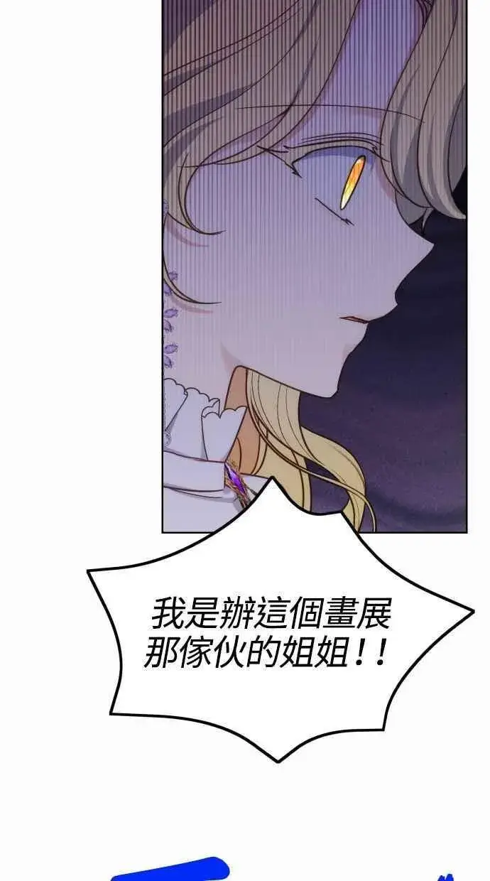 漫画《备受宠爱的婚后生活》第37话第56张图