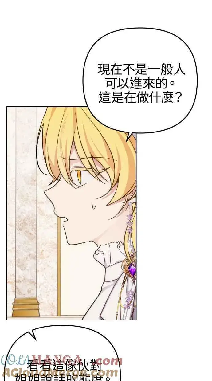 漫画《备受宠爱的婚后生活》第37话第58张图