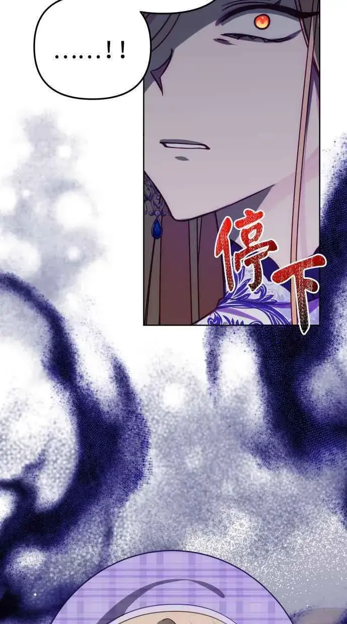 漫画《备受宠爱的婚后生活》第37话第62张图