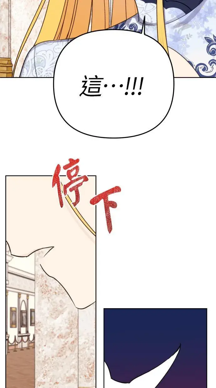 《备受宠爱的婚后生活》第38话图12