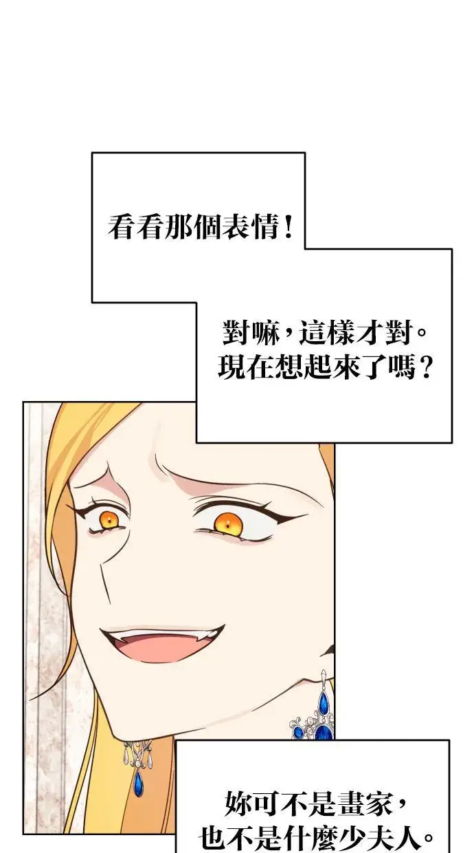 《备受宠爱的婚后生活》第38话图17
